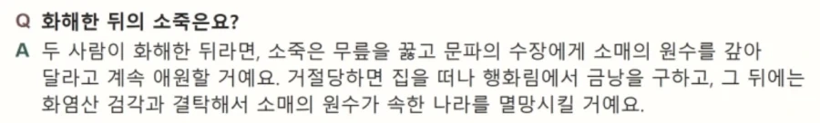 활협전)의외로 욱죽에게 가능한 것_1.webp