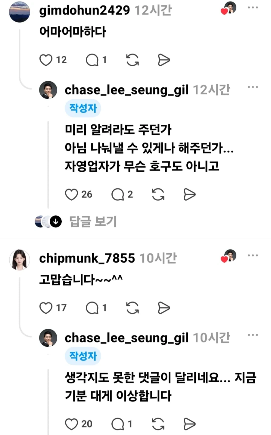 자영업자가 계좌 확인하고 당황한 이유.jpg_2.webp