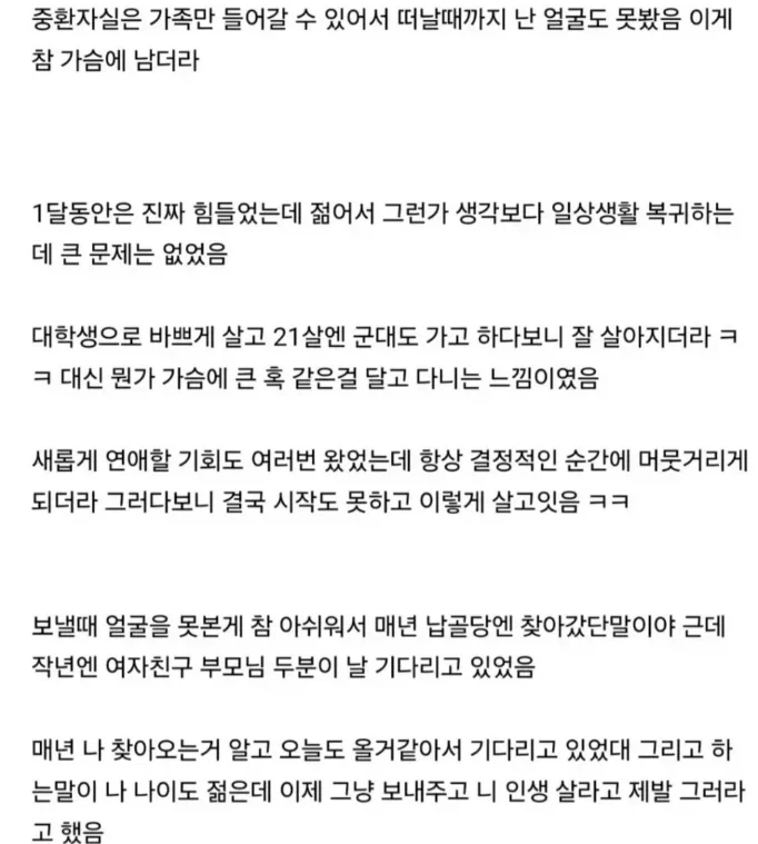 30 넘었는데 결혼할 수 있을까_2.webp