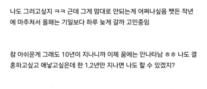 30 넘었는데 결혼할 수 있을까_3.webp