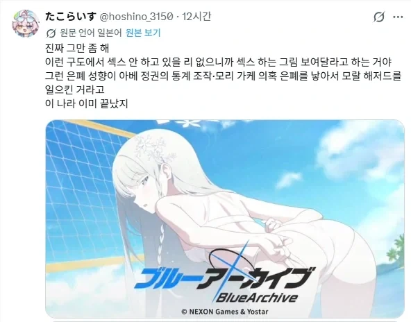 일본이 끝장난 이유_1.webp