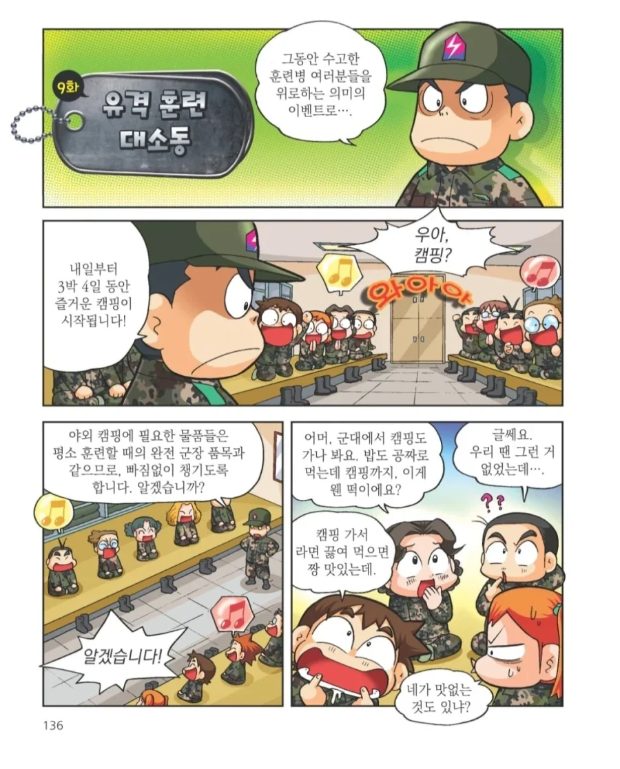 신교대 군대체험_1.webp