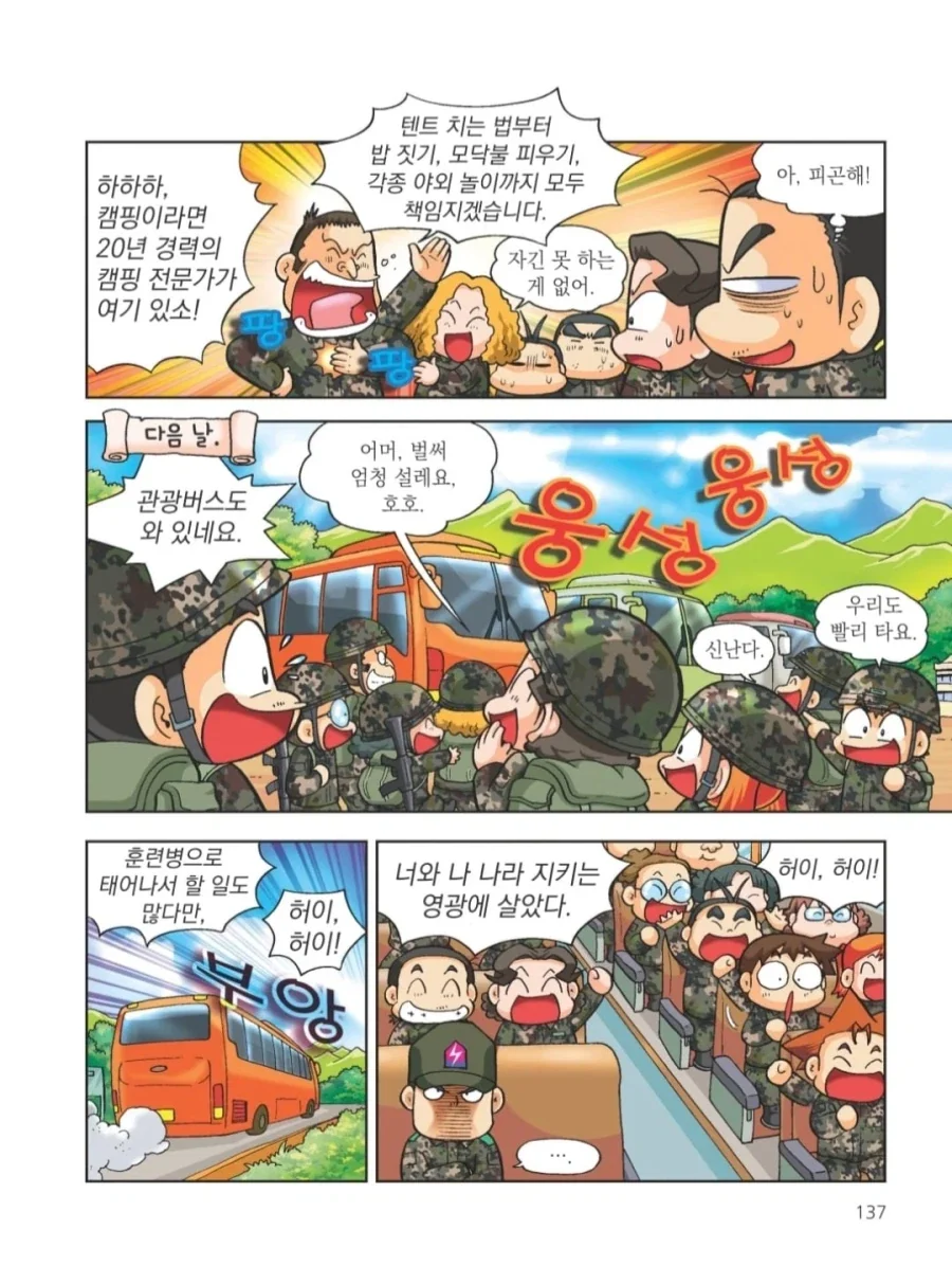 신교대 군대체험_2.webp