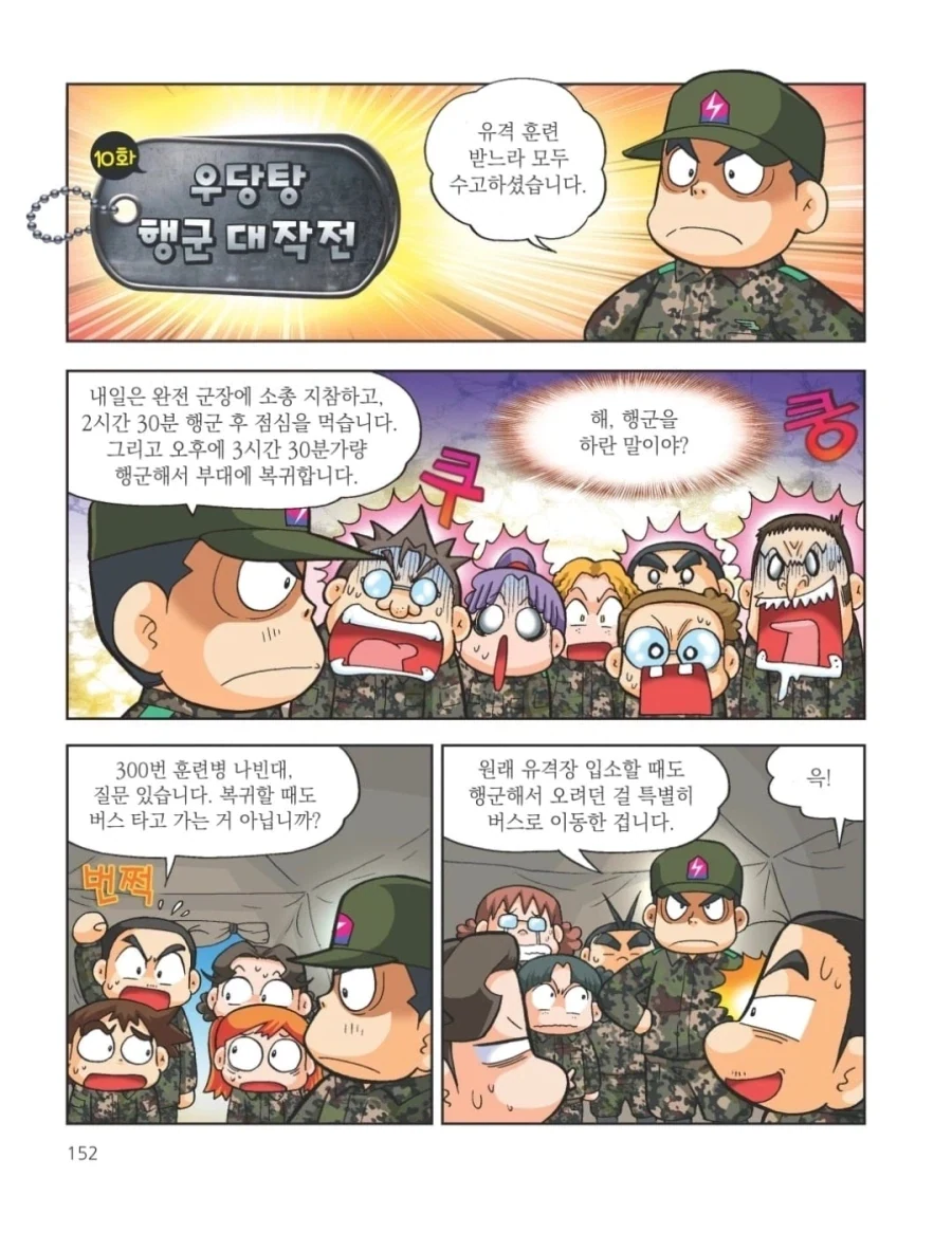 신교대 군대체험_5.webp