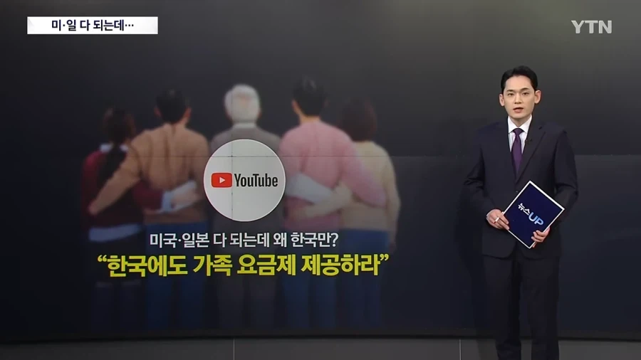 ??? : 구글아 왜 한국에 가족요금제 안만들어?_1.webp