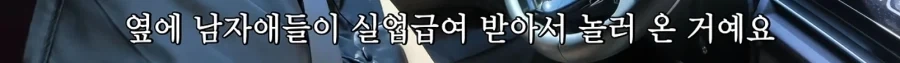 세금으로 놀러다니는 청년들을 보고 열받은 강레오_2.webp
