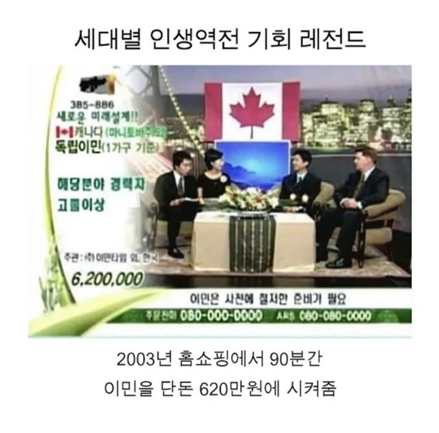전설의 레전드 홈쇼핑.jpg_1.webp