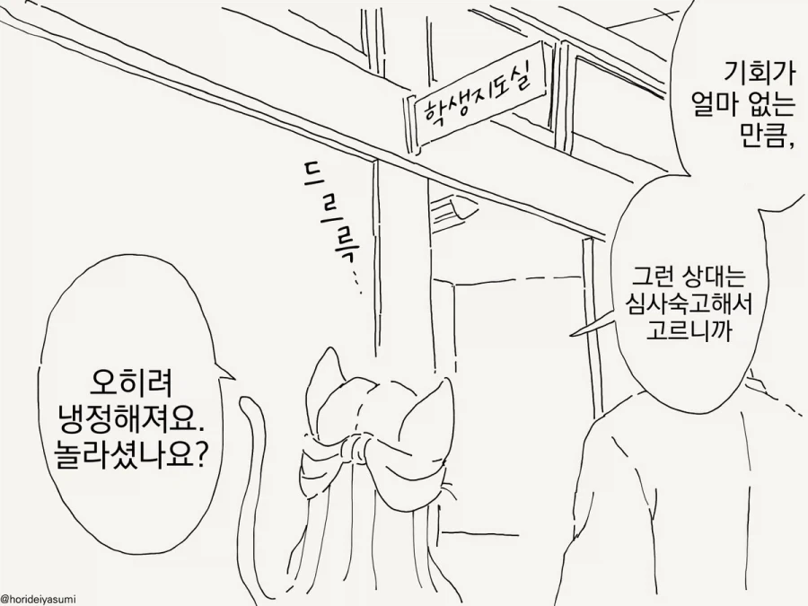호리데이) 여학생 : 수인이 발정기라고 아무나랑 지내는건 아니에요_3.webp