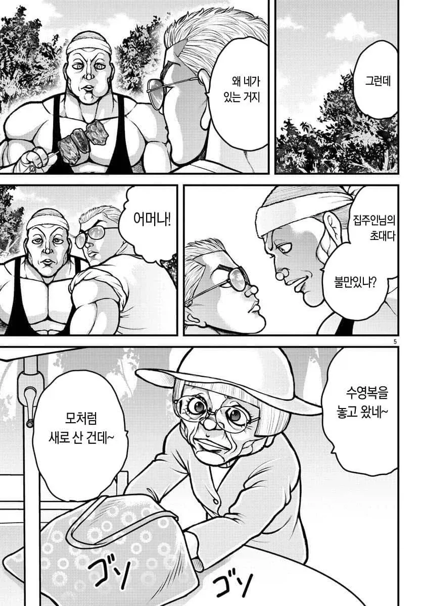 수영복에 대한 상반된 반응_1.webp