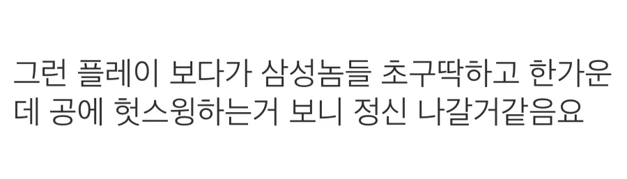 KBO] 김도영 보면 개열받는게..._2.webp
