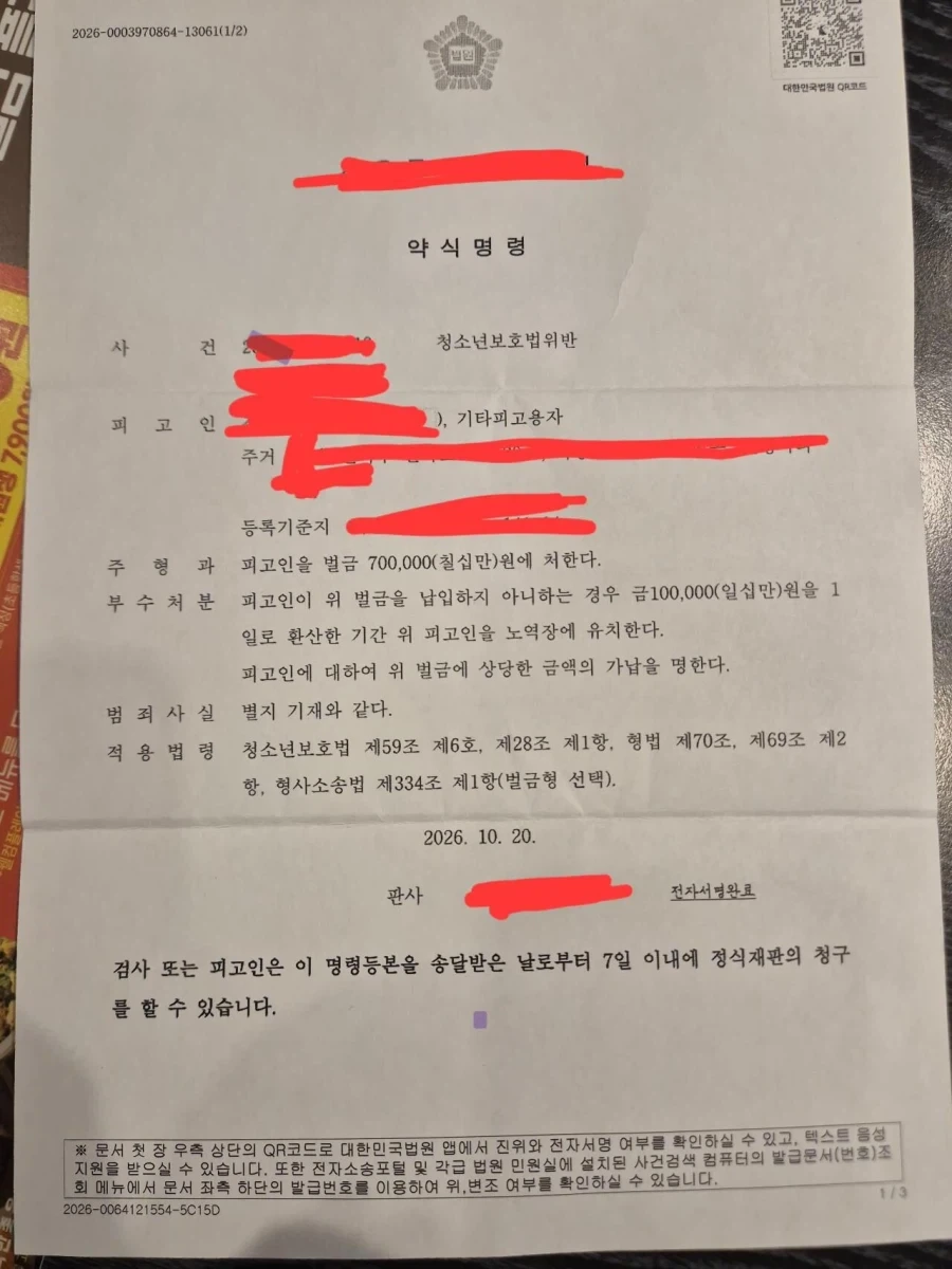 억울하게 전과자 된 식당 종업원.jpg_2.webp