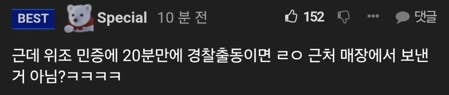 신분증 확인 안해서 벌금 물게 된 식당 종업원.jpg_2.webp