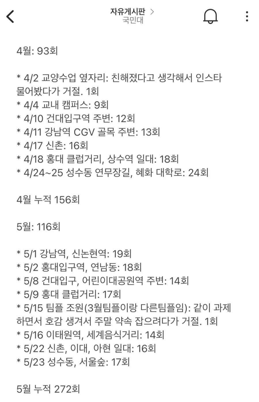 여자한테 1064번 까인 국민대 학생 ㄷㄷㄷㄷ_3.webp