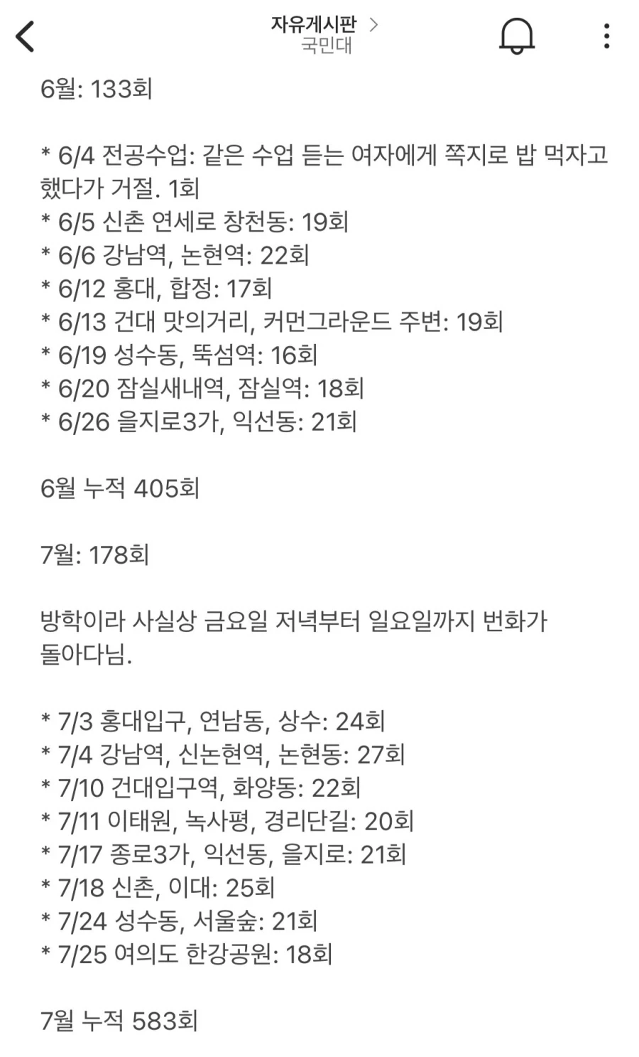 여자한테 1064번 까인 국민대 학생 ㄷㄷㄷㄷ_4.webp