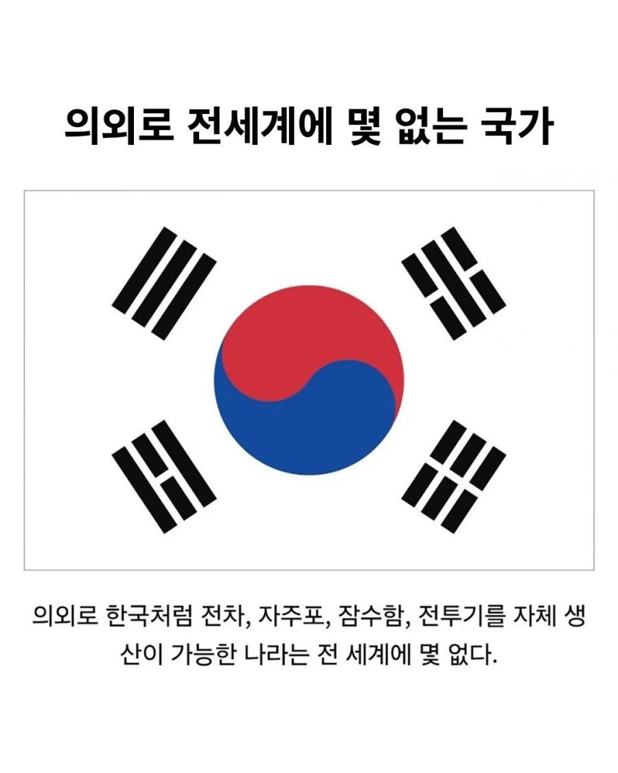 의외로 전세계에 몇 없는 국가ㅋㅋㅋㅋㅋㅋ_1.webp