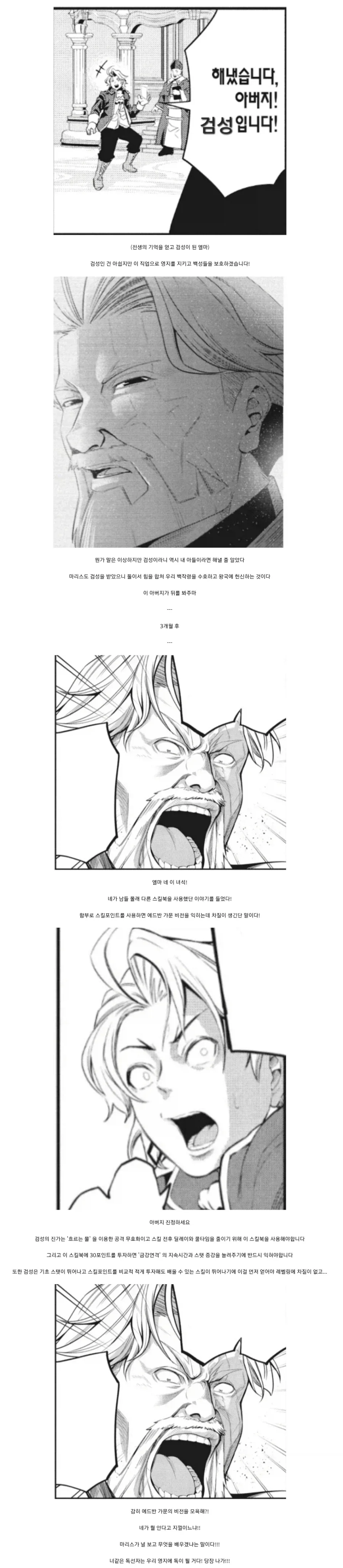 (중기사)주인공이 만약 검성이 되었다면_1.webp