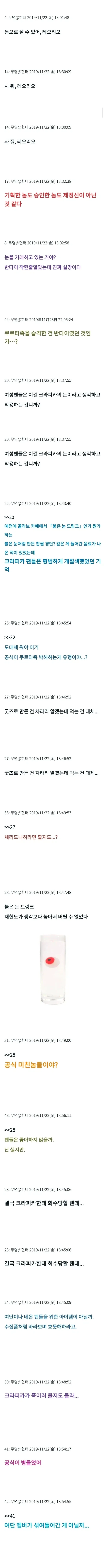 헌터X헌터) 헌헌 팬들이 보고 경악한 쿠르타 일족 굿즈들 ㅋㅋㅋㅋㅋㅋ_2.webp