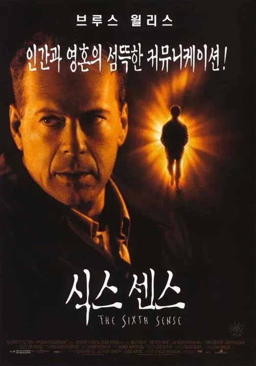 영화 역사상 가장 충격적인 반전을 보여준 영화!!_1.webp