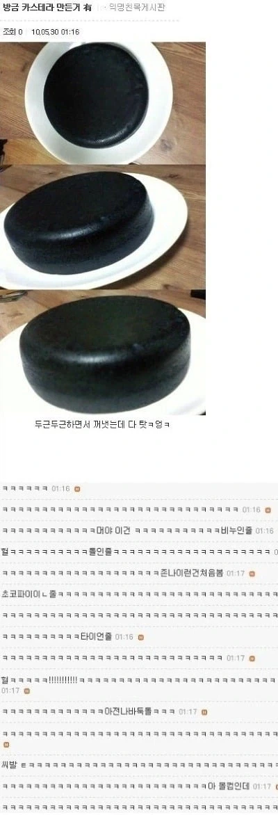 방금 만든 카스텔라_1.webp