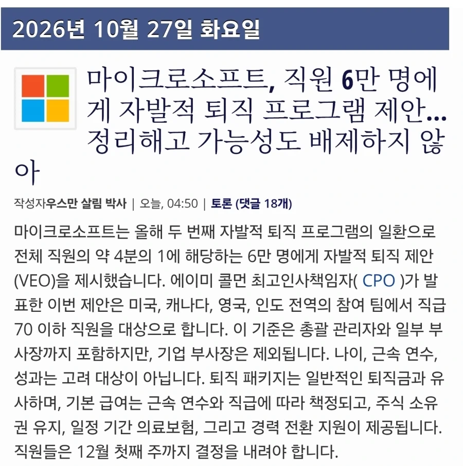 AI때문에 찾아온 위기_1.webp