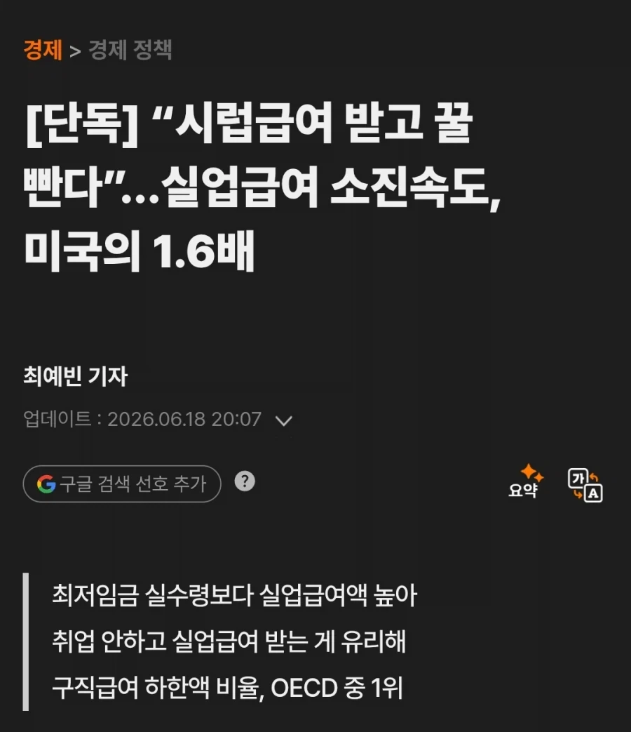 시럽급여라고 따지는 사람 특징 = 받아 본 적 없음_1.webp