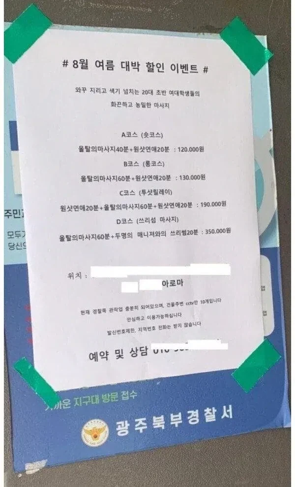 ㄹㅇ 노빠꾸라는 마사지샵 사장....JPG_1.webp