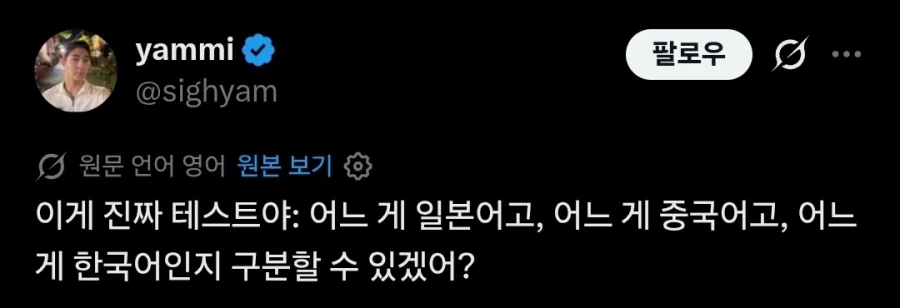 한국, 일본, 중국 건물양식을 구분하는 방법.twit_1.webp