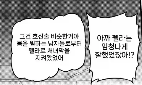 처녀인데 펠라는 잘하는 여자.jpg_1.webp