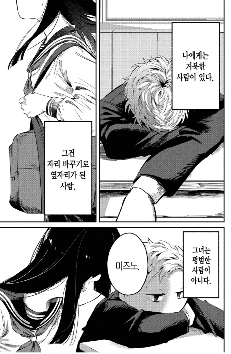 내 여자친구는 달걀귀신이다._1.webp
