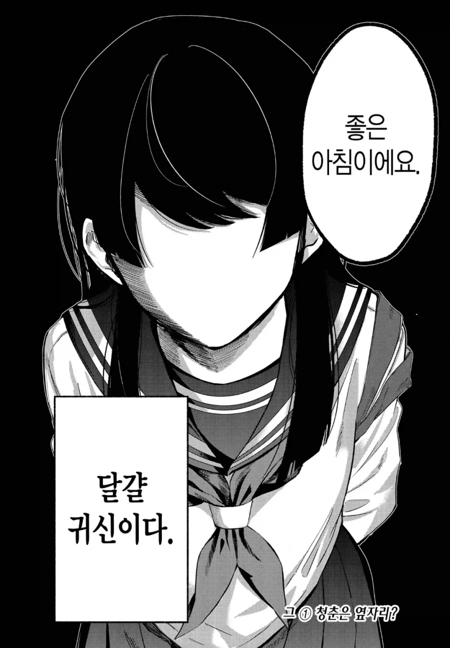 내 여자친구는 달걀귀신이다._2.webp