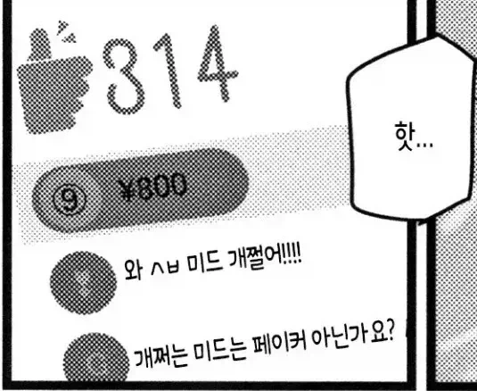 ??:우왓 페이커다_6.webp