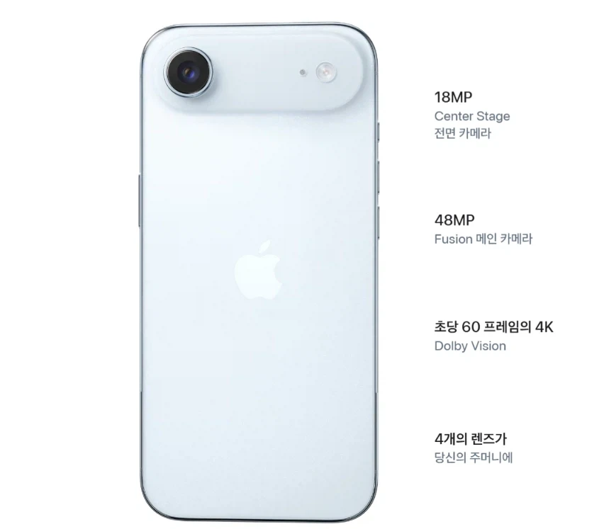 아이폰 모노라는 이름이 어울리는 폰_1.webp