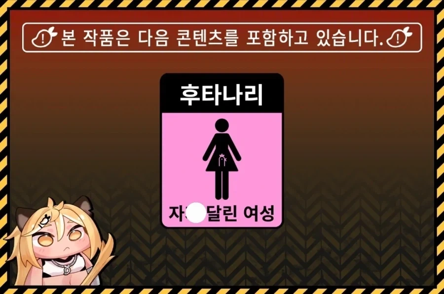 후타나리) 개꼴리는 전개_1.webp