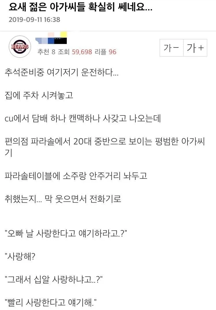 인터넷에서 본 사연중에 이 사람은 진짜다라고 느껴졌던 글. jpg_1.webp
