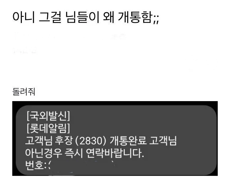 아니 님들이 왜 그걸_1.webp