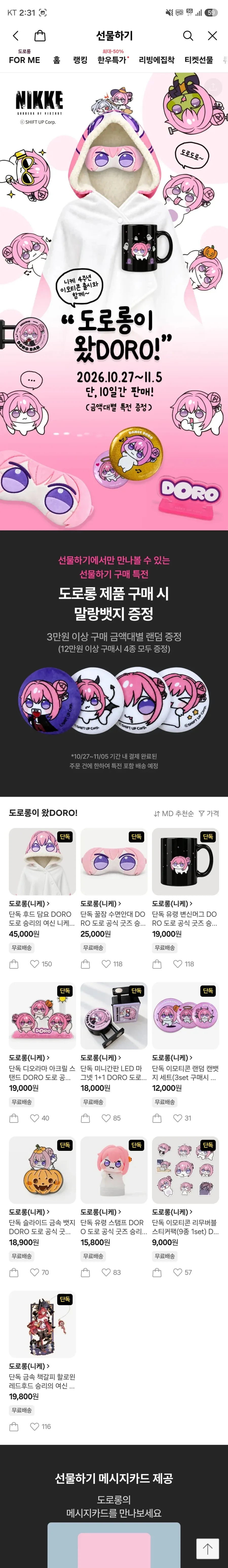 니케 상품 뭐 이런걸 파냐 ㅡㅡ_1.webp