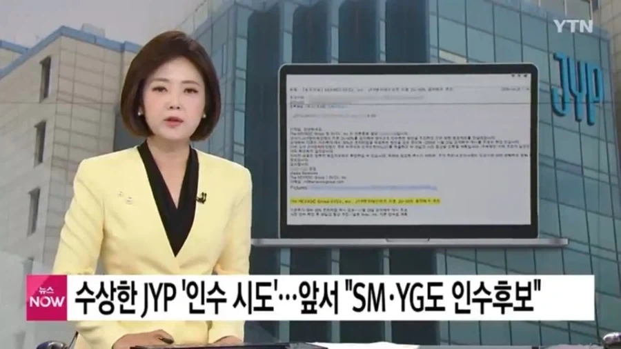 스캠으로 끝난듯한 JYP 적대적 인수_1.webp