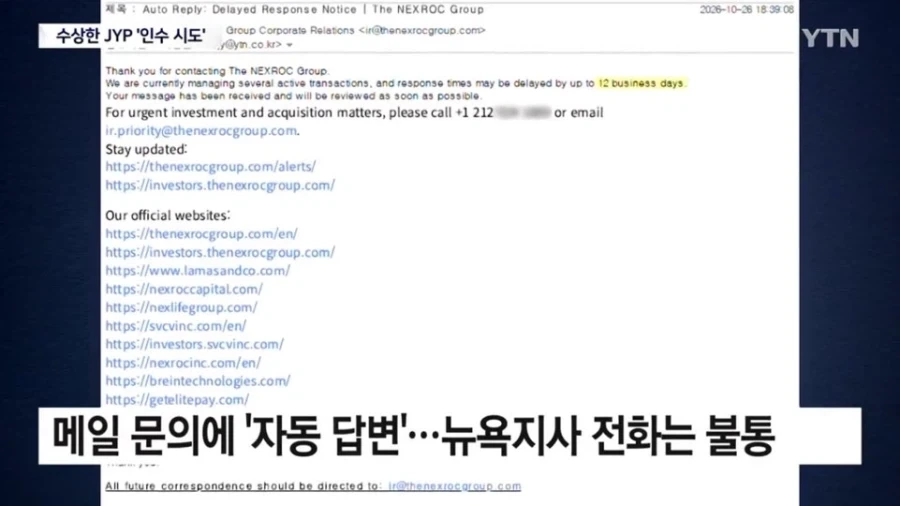 스캠으로 끝난듯한 JYP 적대적 인수_3.webp