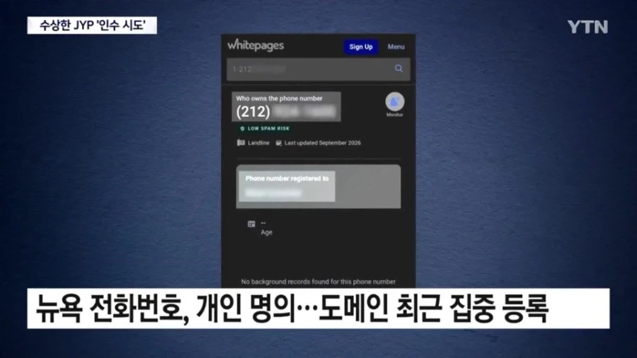 스캠으로 끝난듯한 JYP 적대적 인수_4.webp