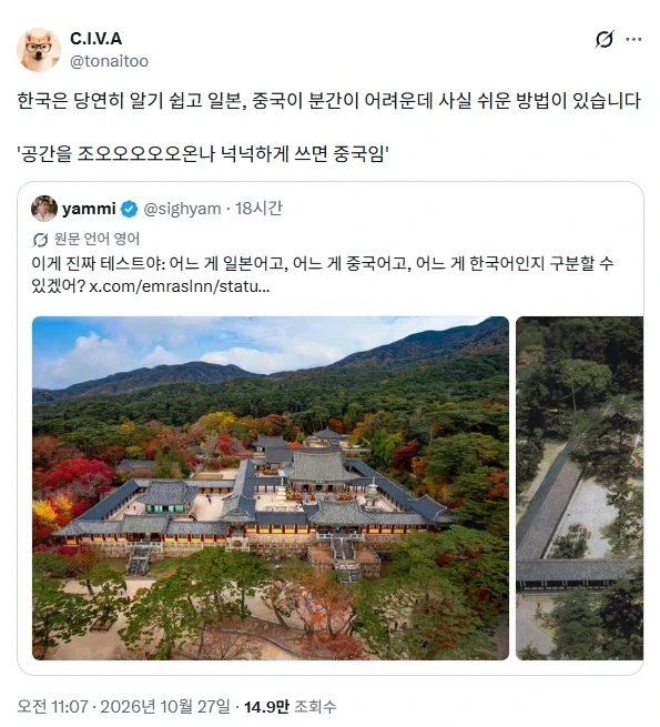 한중일 구분 방법_1.webp