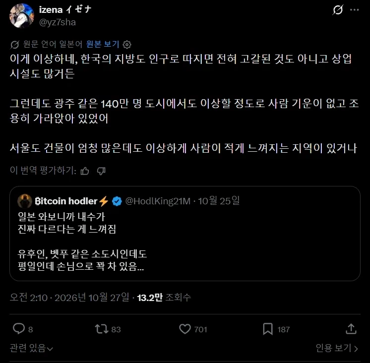 한국과 일본 중소도시 차이점 .jpg_1.webp