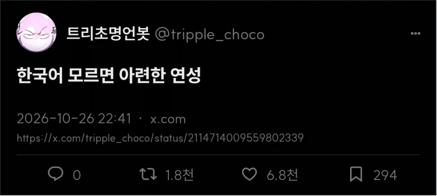 한국어 모르면 아련_2.webp