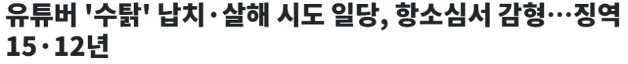 앞으로 범죄저지르면 반드시 해야될거_1.webp