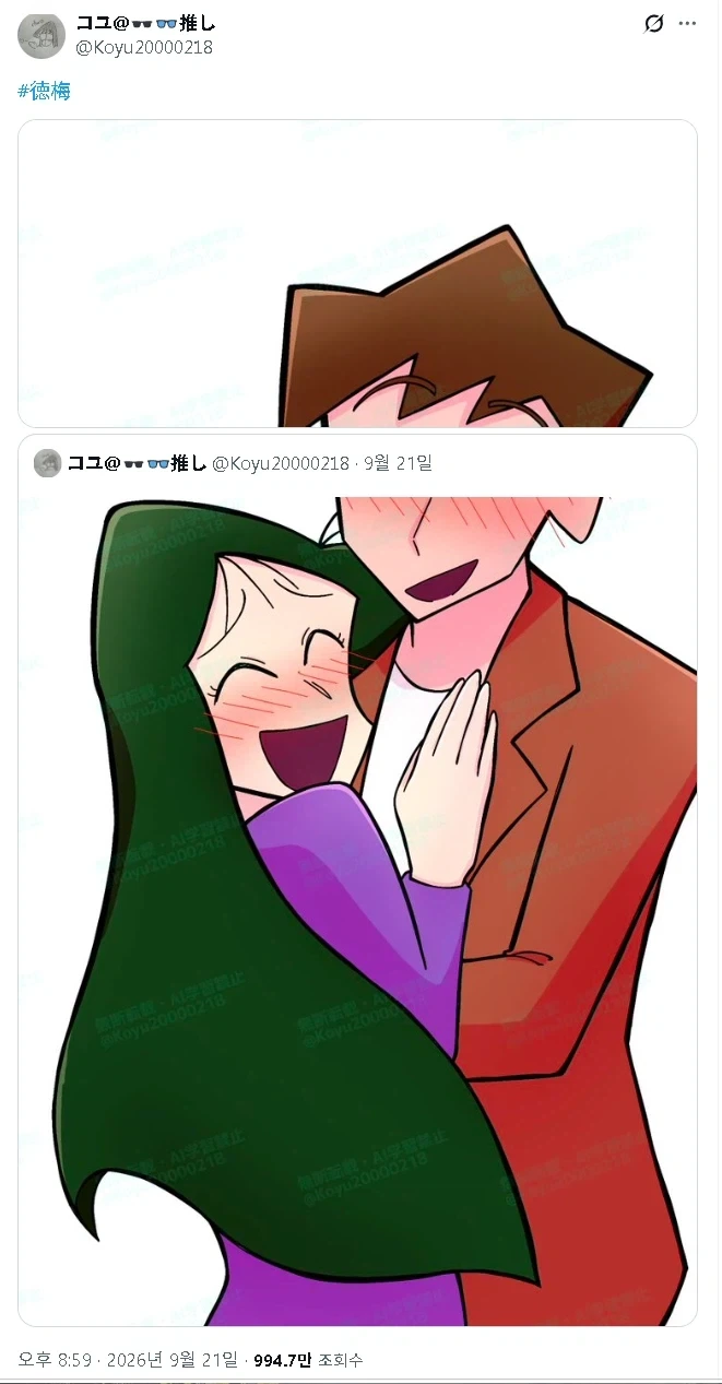 짱구는 못말려) 아..._1.webp