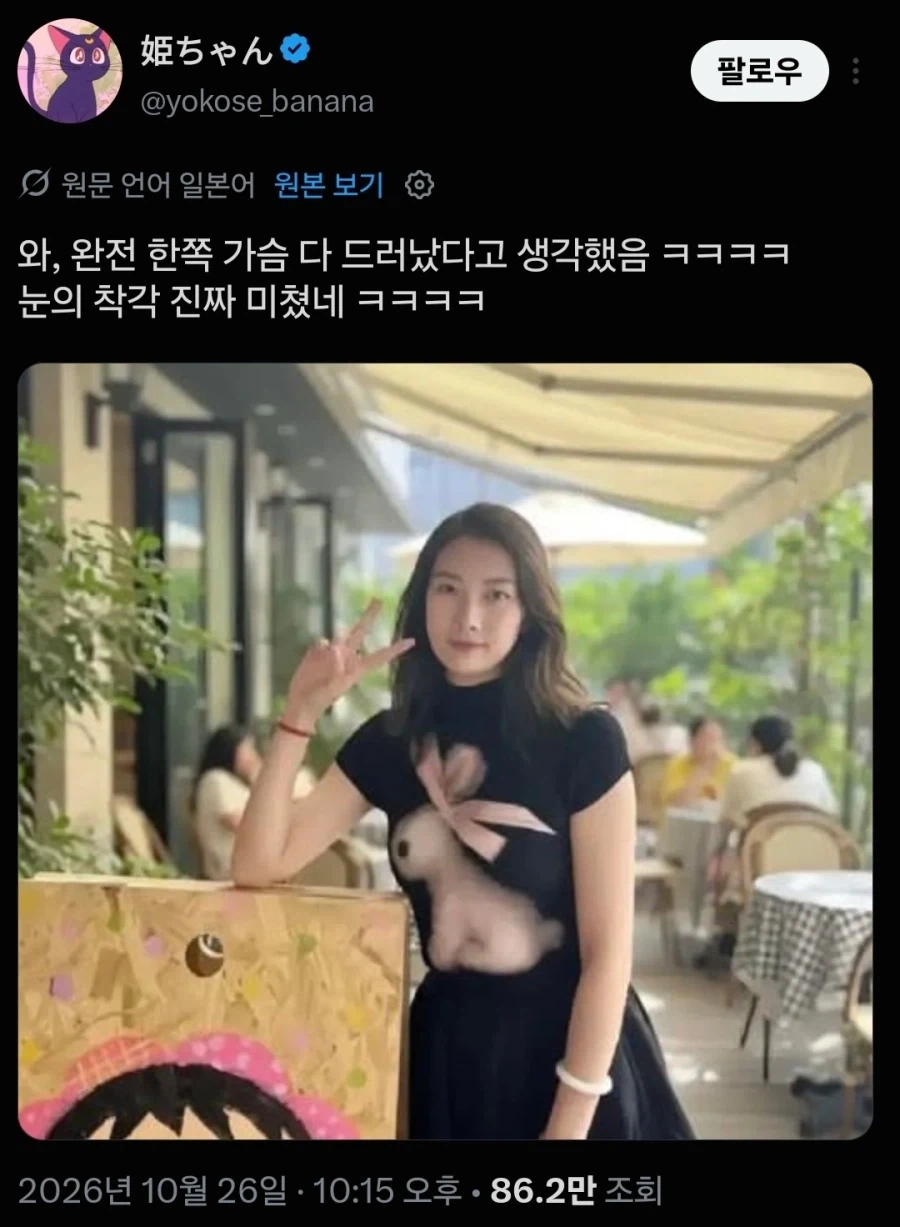 한쪽 유두 오픈 상의_1.webp