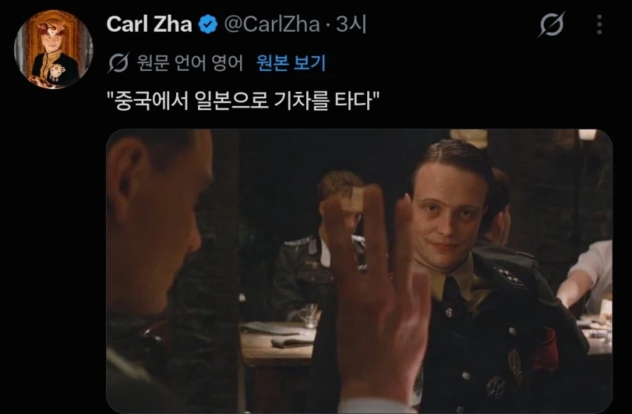 기차에서 중국인무리에게 피해를 본 독일인..._2.webp