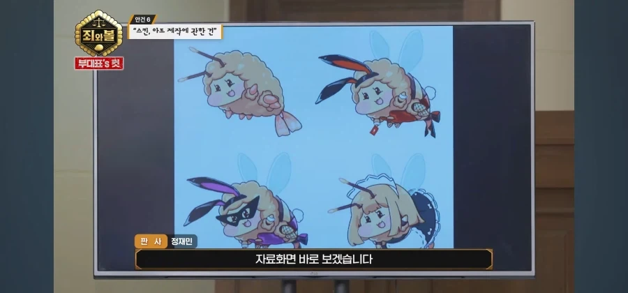 트릭컬 애니팀 막내의 확고한 취향_1.webp