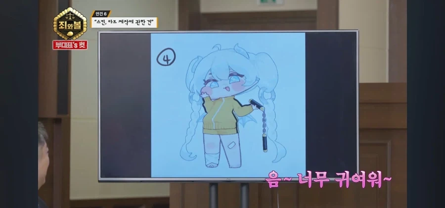 트릭컬 애니팀 막내의 확고한 취향_4.webp