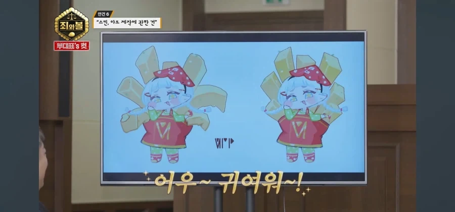 트릭컬 애니팀 막내의 확고한 취향_6.webp