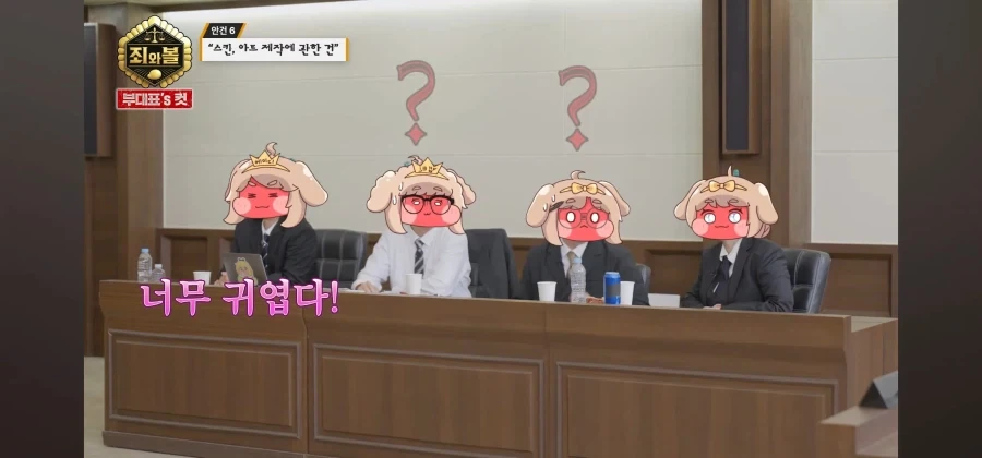 트릭컬 애니팀 막내의 확고한 취향_13.webp